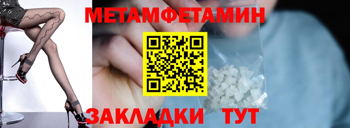 АМФЕТАМИН Premium Нефтеюганск