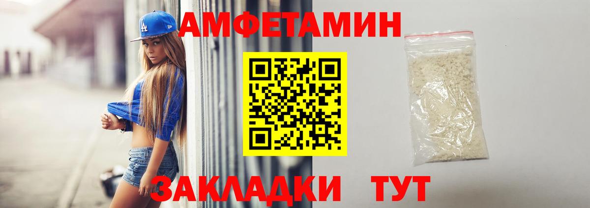 Амфетамин 97%    ONION  Amphetamine  Нефтеюганск  Вход с VPN 