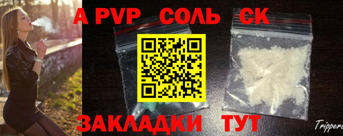 Альфа ПВП Соль  Вход с VPN  Нефтеюганск  Альфа ПВП СК  APVP СК КРИС 