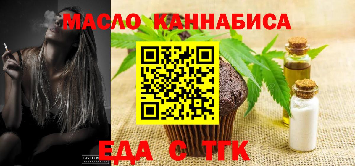 Нефтеюганск  Печенье с ТГК марихуана  Вход с VPN 