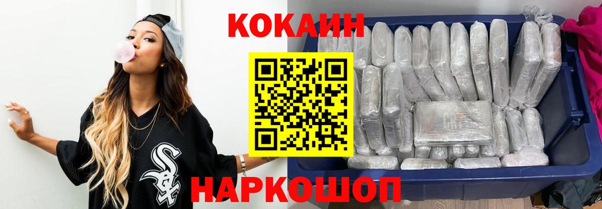 Нефтеюганск  Cocaine  Cocaine Колумбийский  где купить   COCAIN Перу  Вход с VPN 