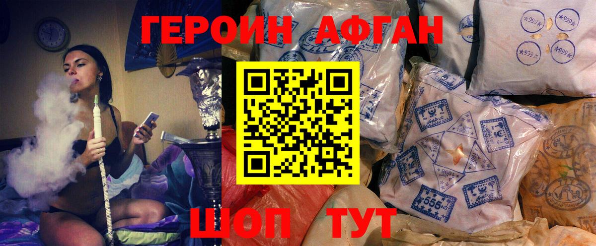 Героин гречка Нефтеюганск