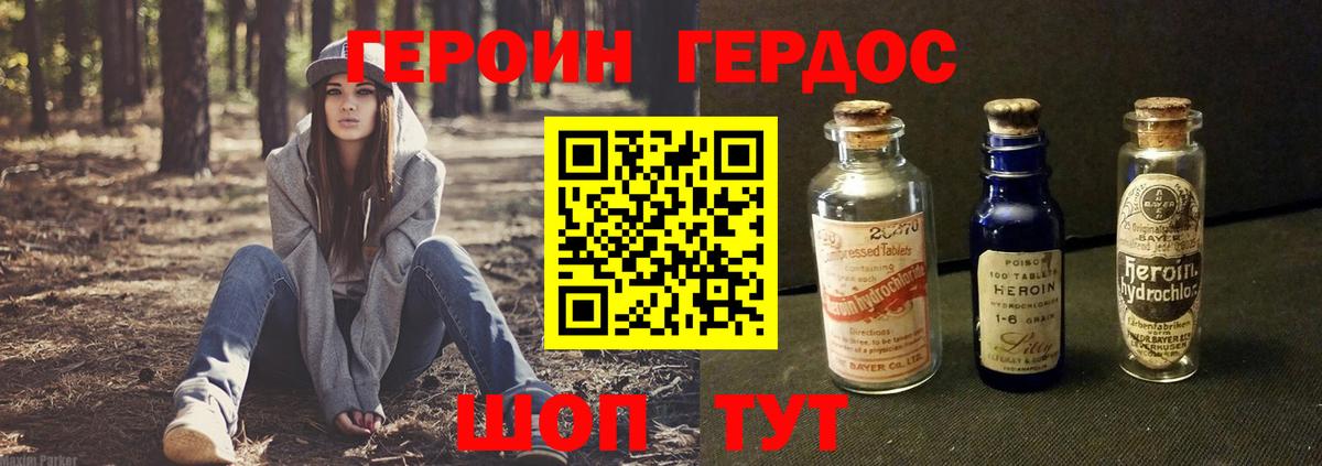 Нефтеюганск  Героин герыч  ГЕРОИН  Вход с VPN 