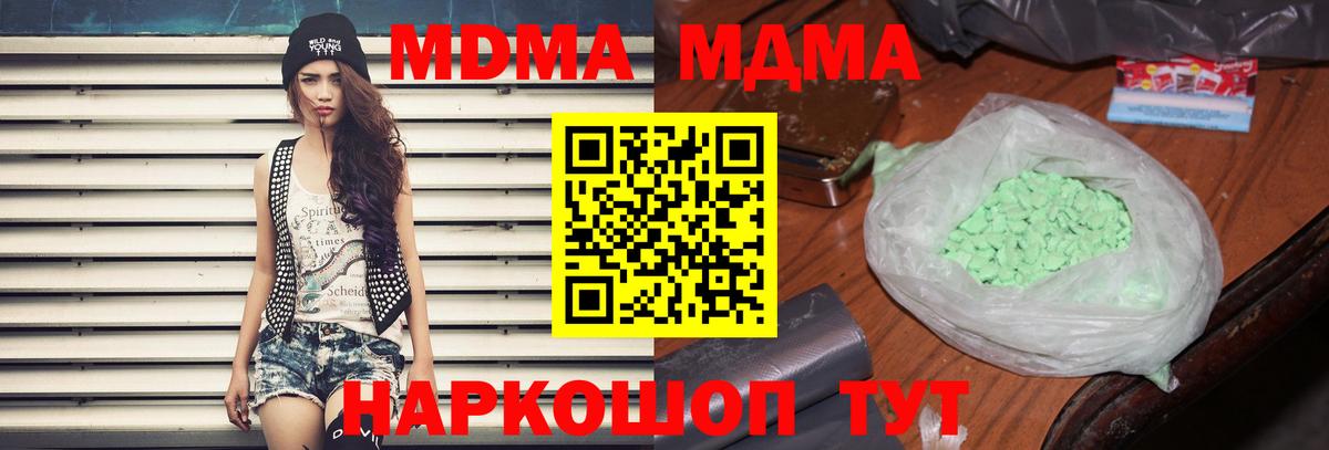 Нефтеюганск  MDMA  МДМА Molly  Вход с VPN  MDMA молли 