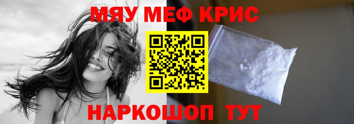 Мефедрон  Вход с VPN  купить наркотики сайты  Нефтеюганск  Мефедрон мука  МЯУ-МЯУ 