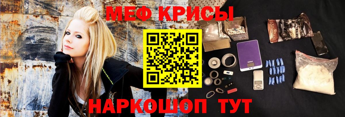 Меф кристаллы Нефтеюганск