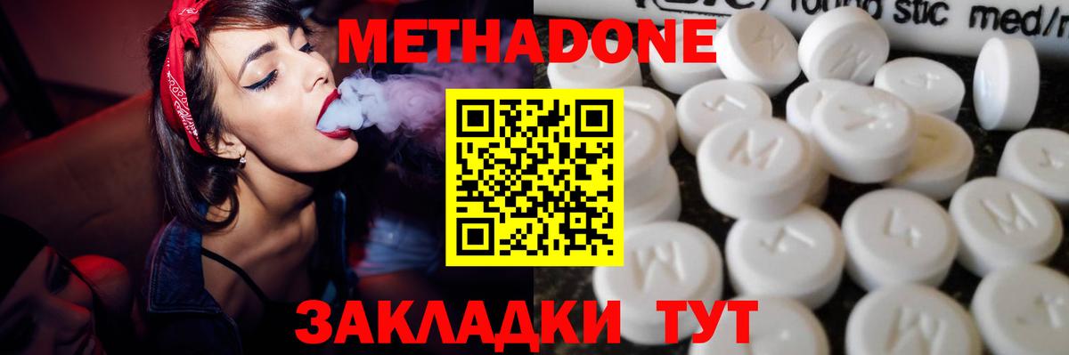 Нефтеюганск  Метадон VHQ  Метадон мёд  Вход с VPN 