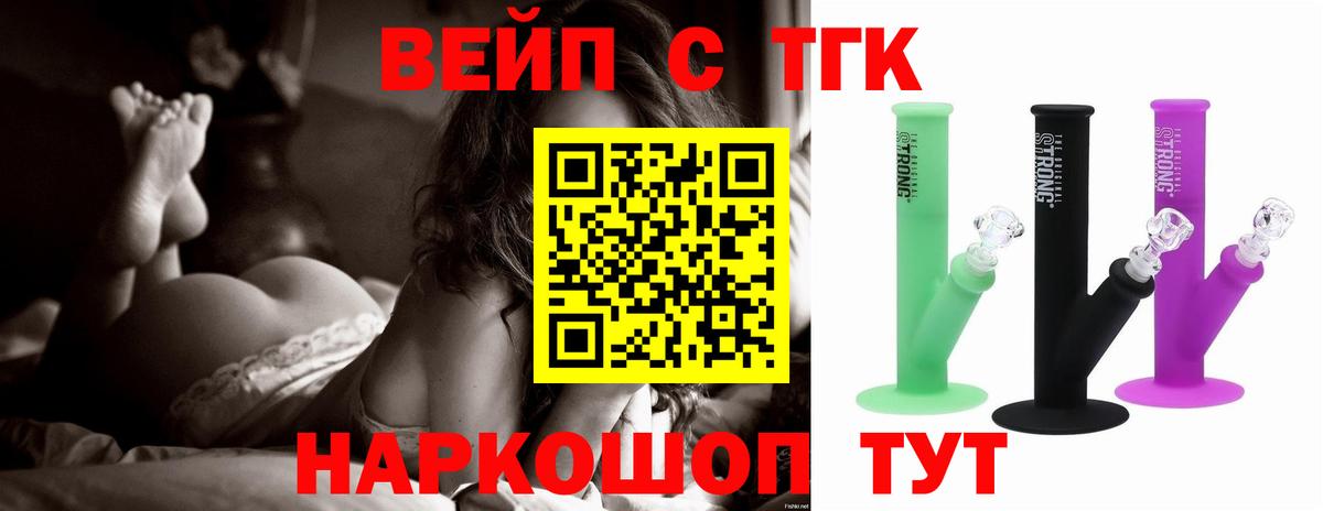 ТГК гашишное масло Нефтеюганск