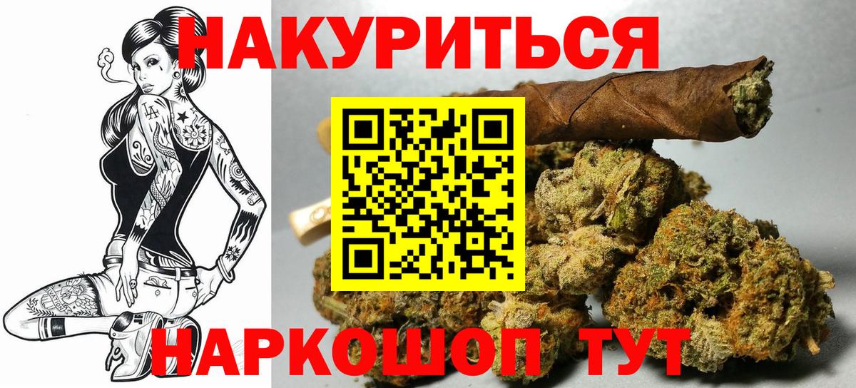 Бошки Шишки AK-47 Нефтеюганск